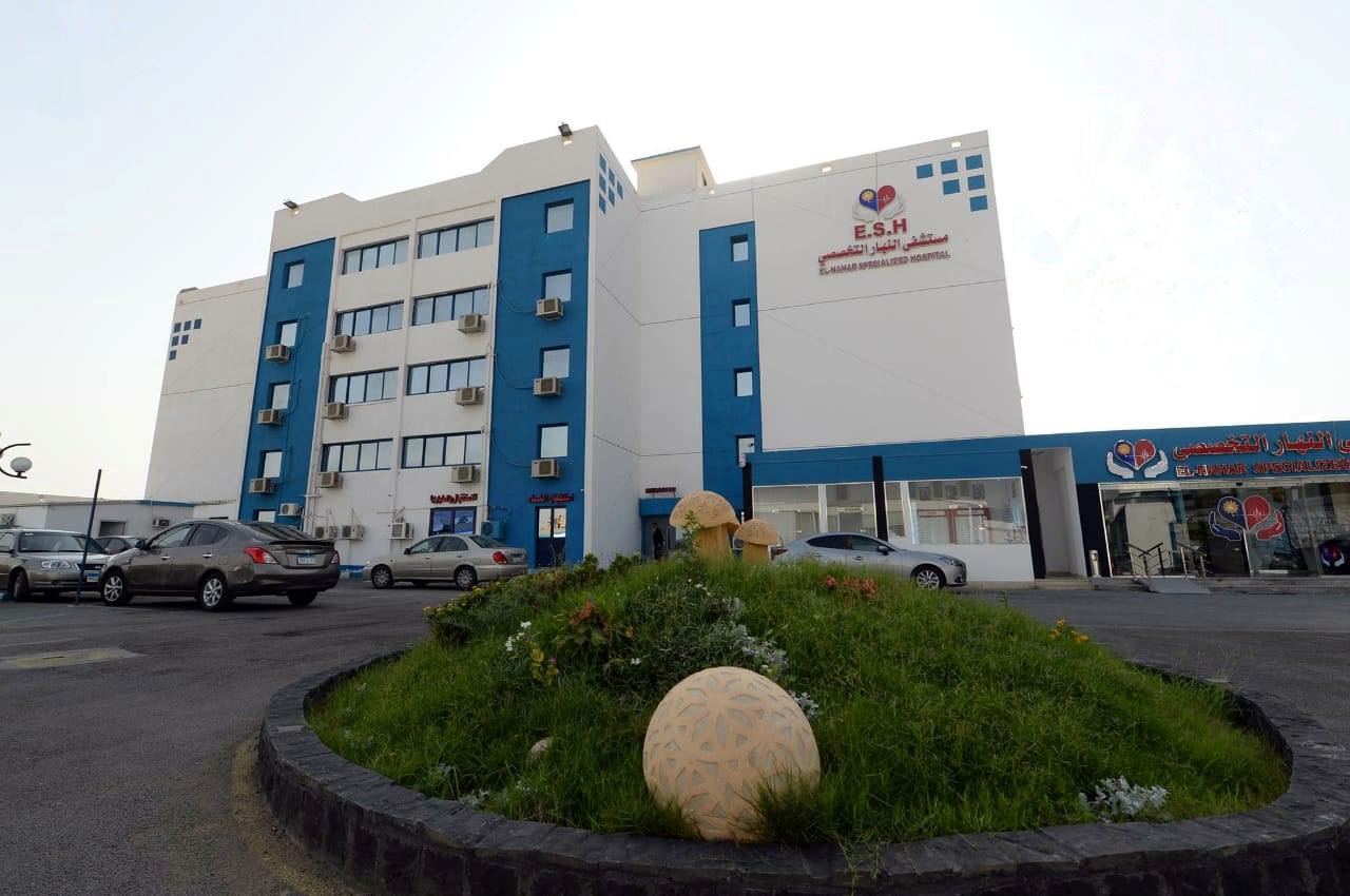 El Nahar Specialized Hospital